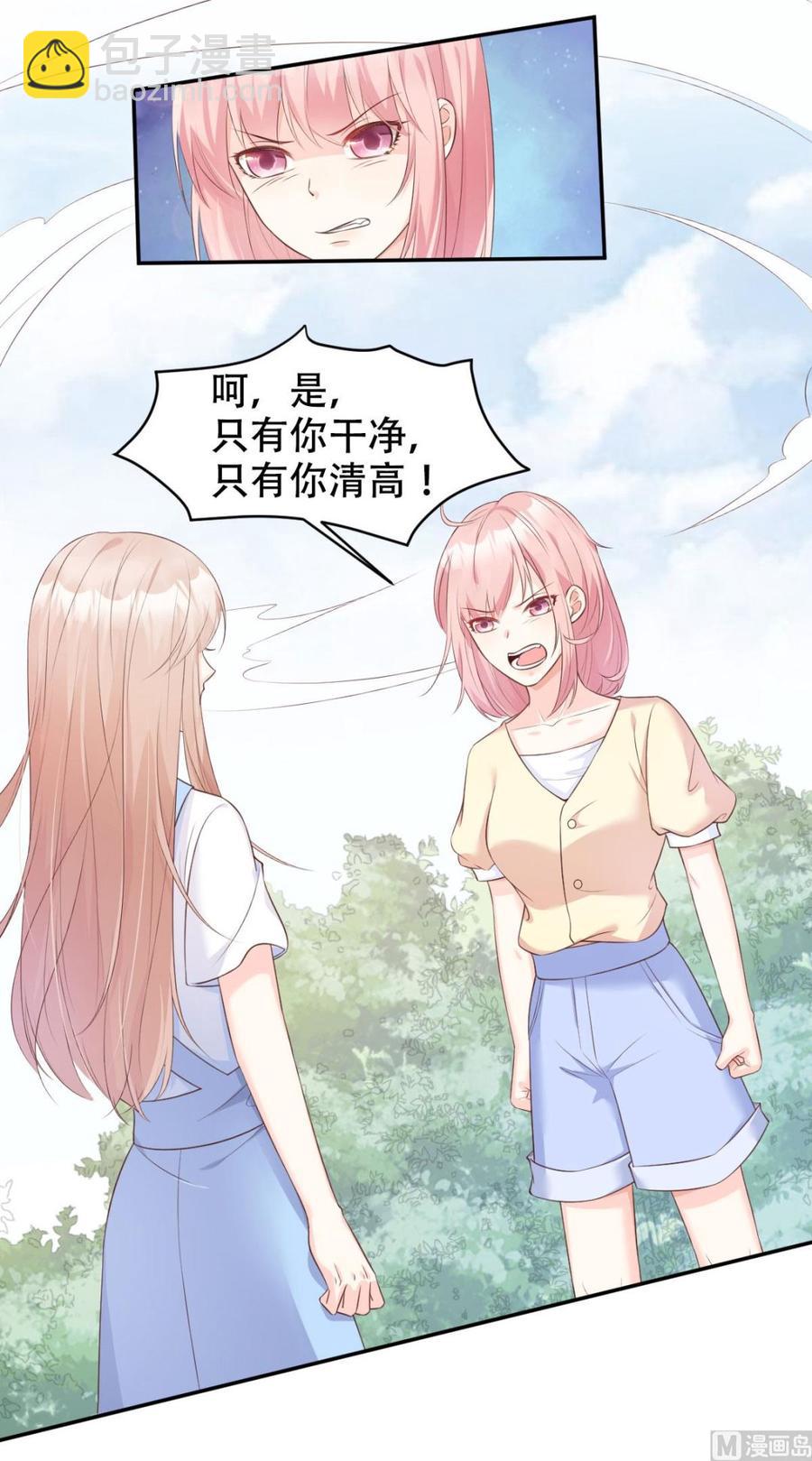 第48话 圈子里的规则-第50话