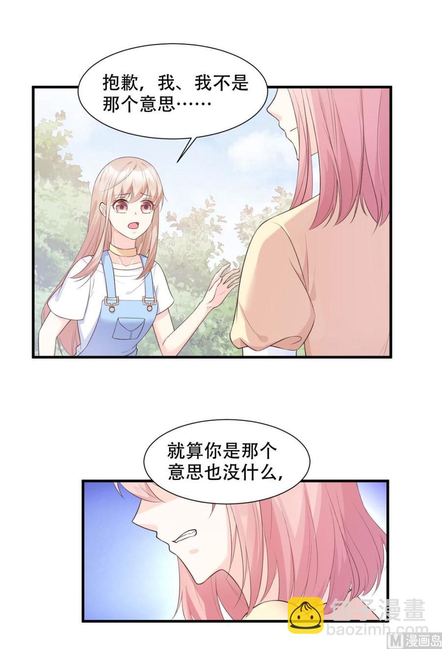 第48话 圈子里的规则-第50话