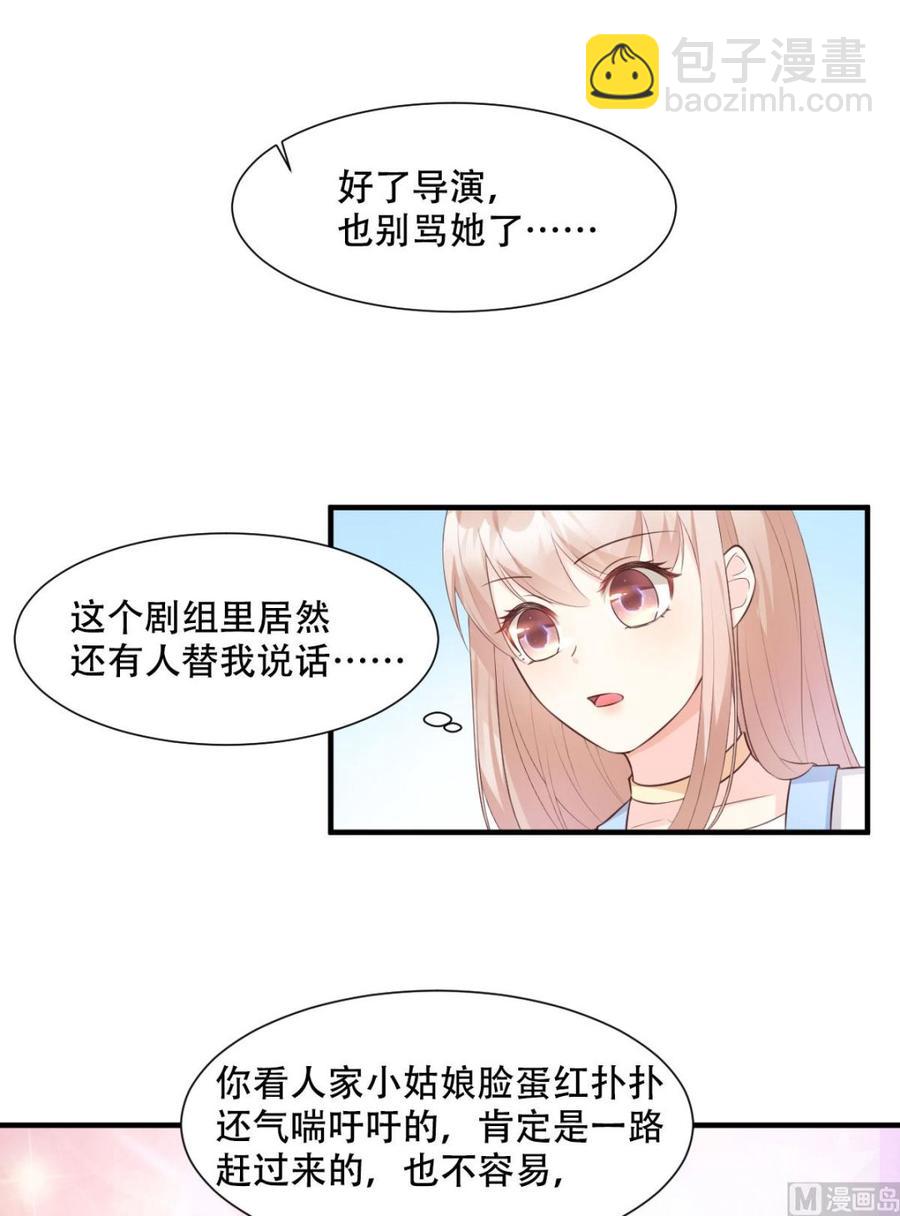 第48话 圈子里的规则-第50话