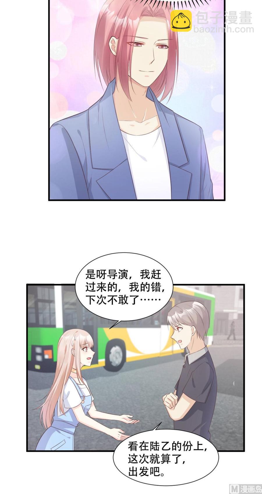 第48话 圈子里的规则-第50话