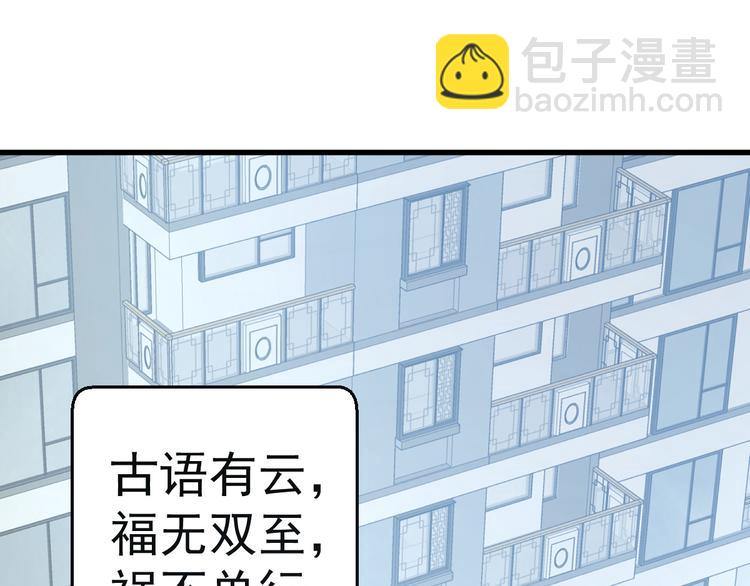 第5话 前男友是渣男(1/2)-第6话