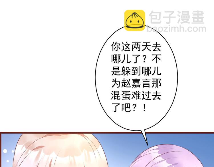 第5话 前男友是渣男(1/2)-第6话