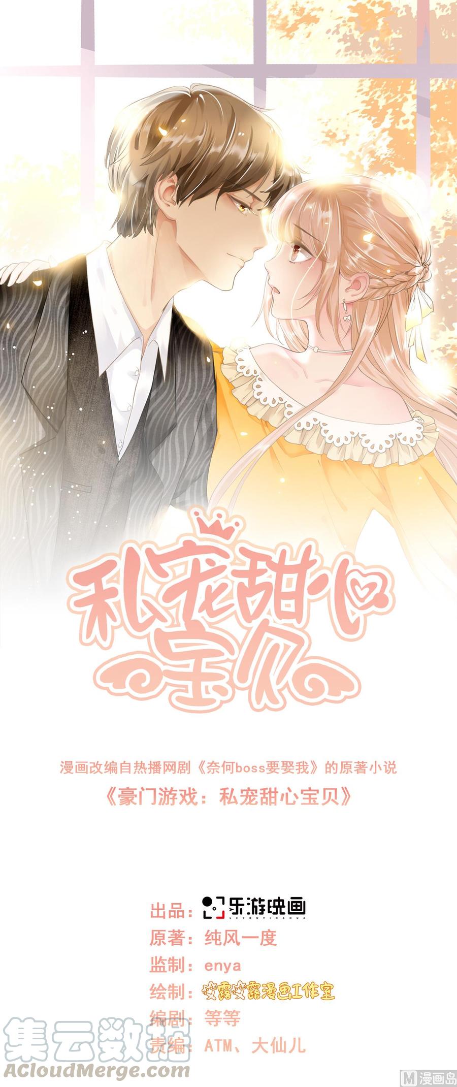 第50话 夏家绝活&middot;专治臭流氓-第52话