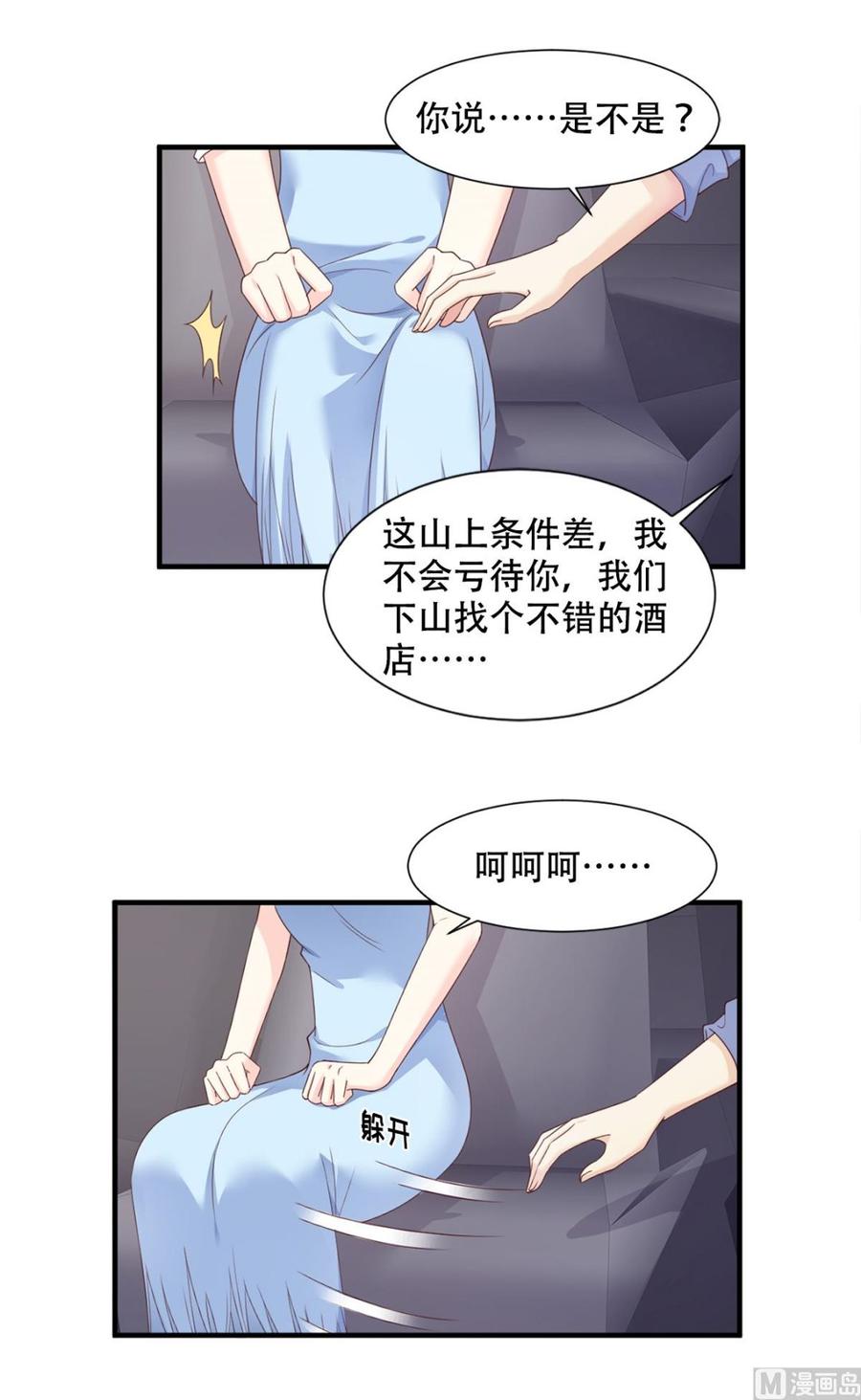 第50话 夏家绝活&middot;专治臭流氓-第52话