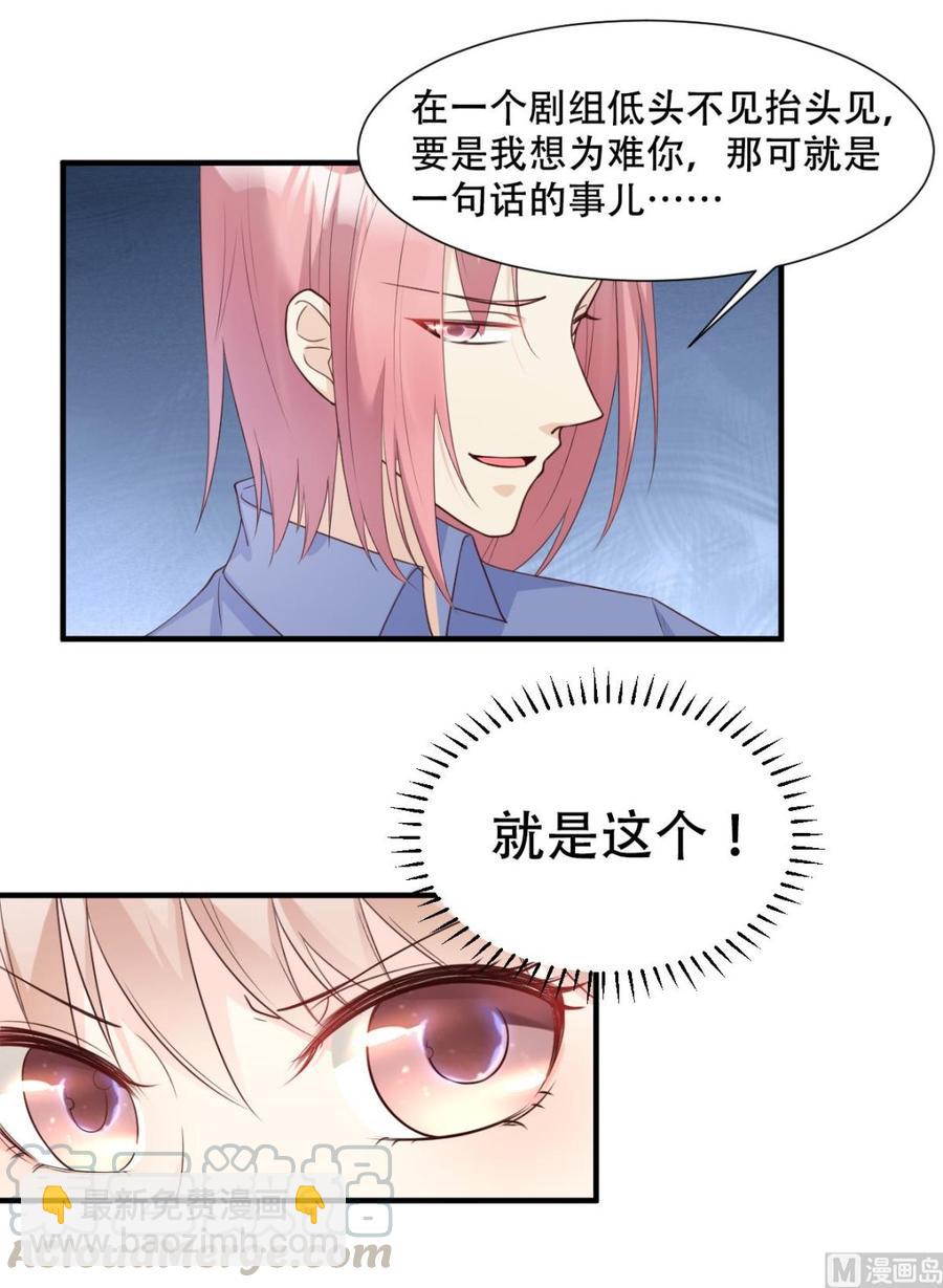 第50话 夏家绝活&middot;专治臭流氓-第52话