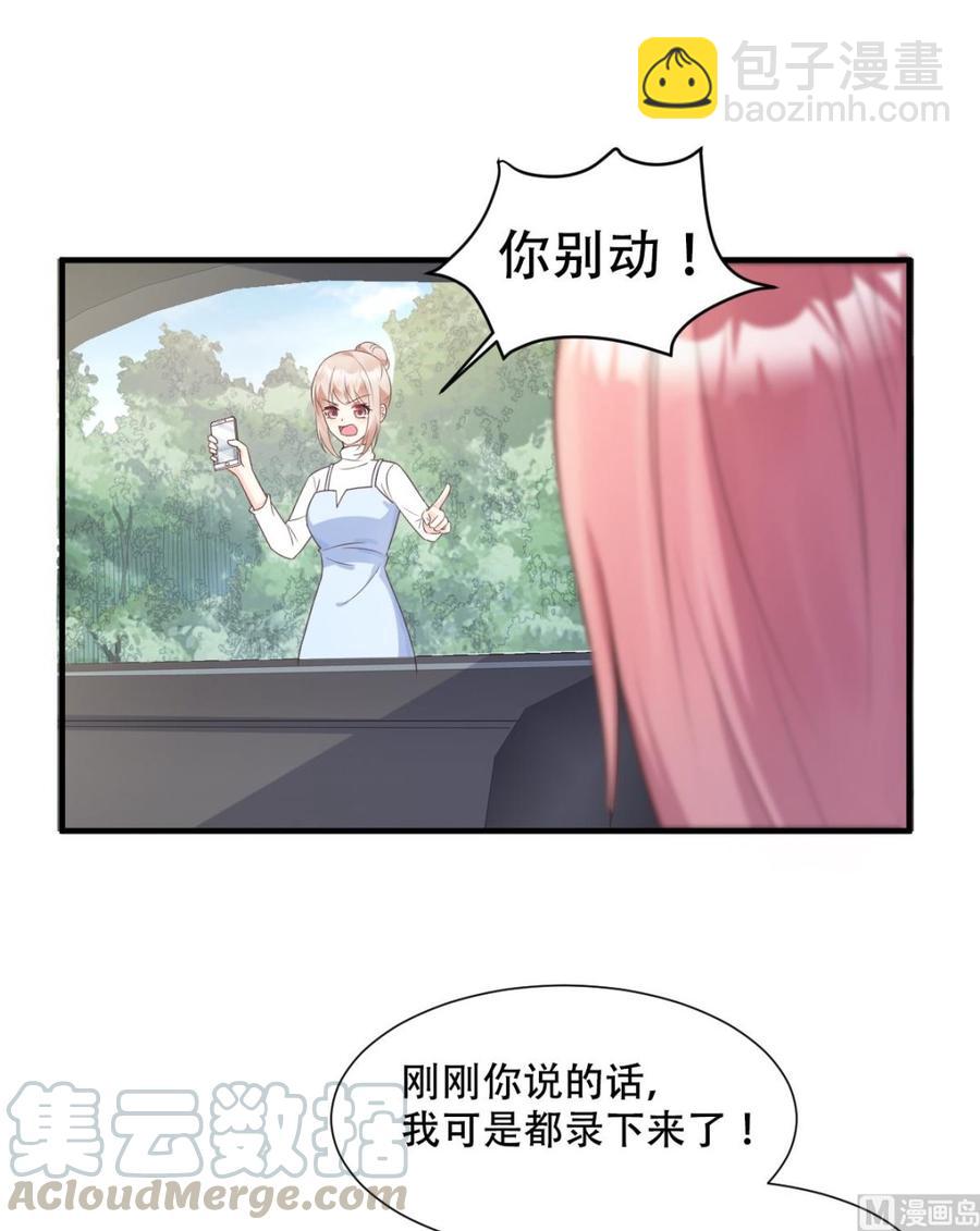 第50话 夏家绝活&middot;专治臭流氓-第52话