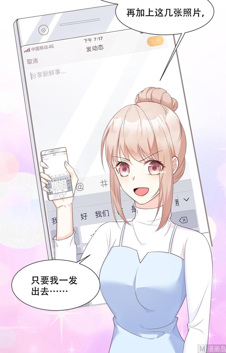 第50话 夏家绝活&middot;专治臭流氓-第52话