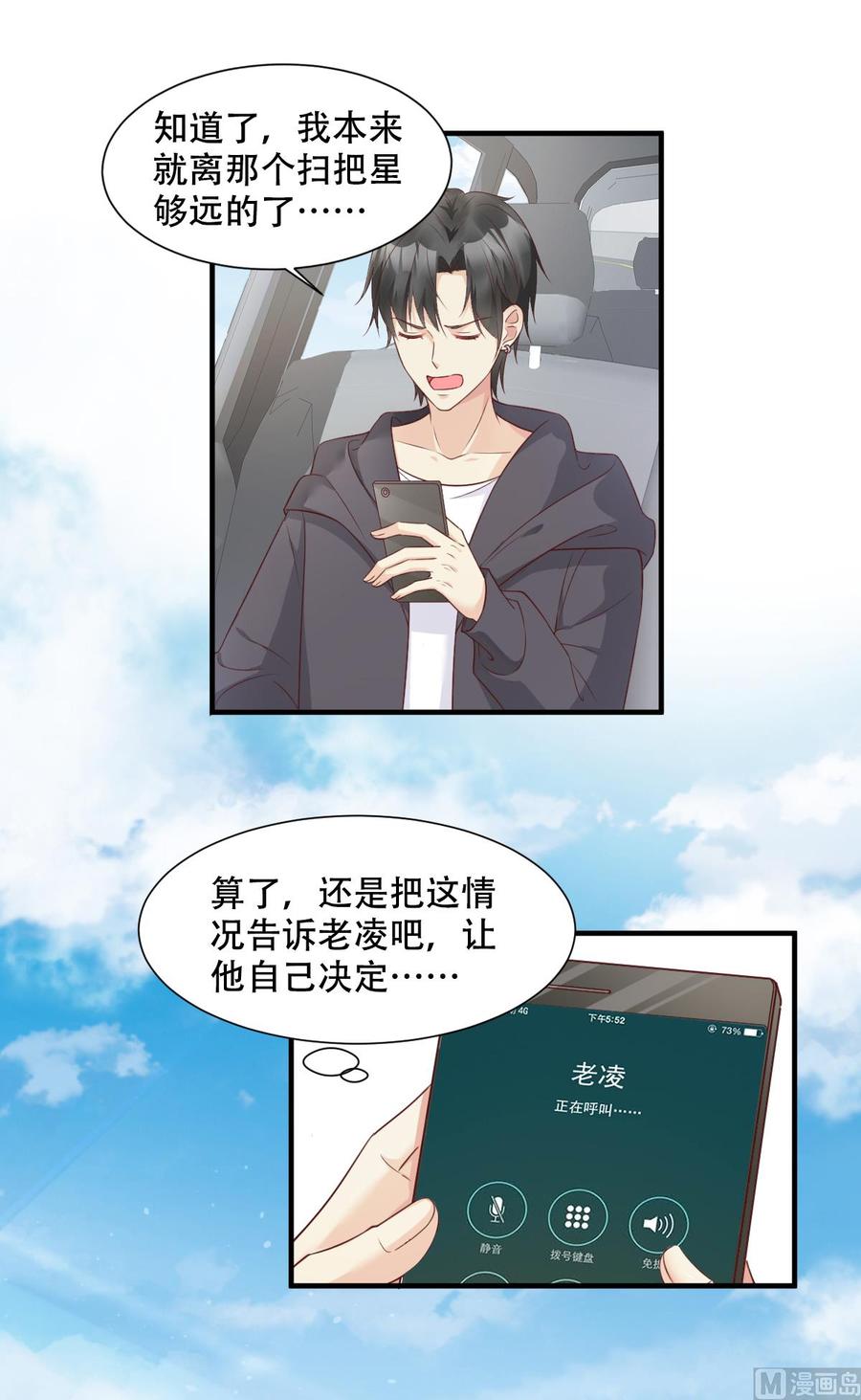 第50话 夏家绝活&middot;专治臭流氓-第52话