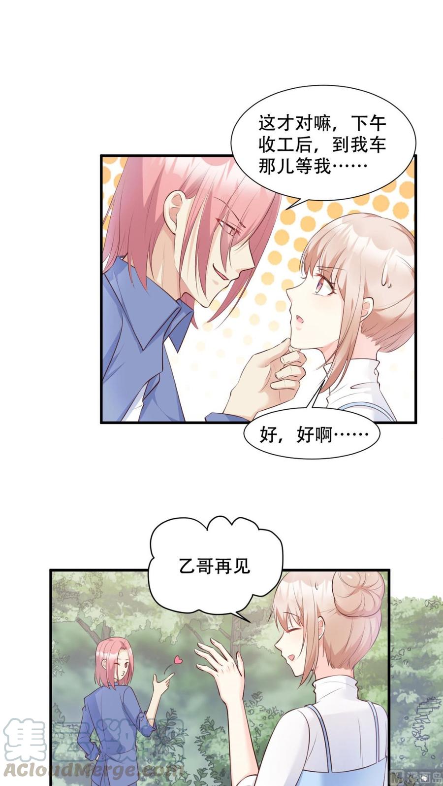 第50话 夏家绝活&middot;专治臭流氓-第52话