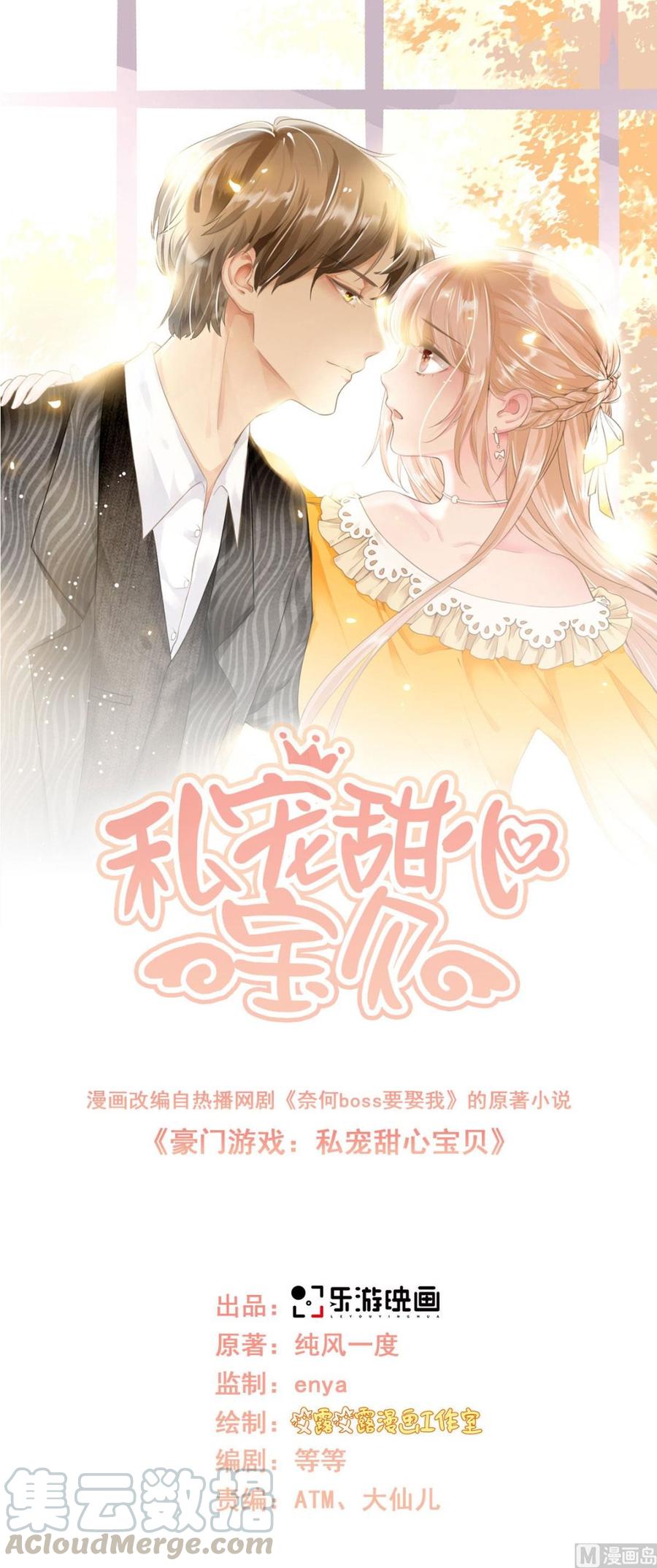 第52话 我不能放弃这个机会！-第54话