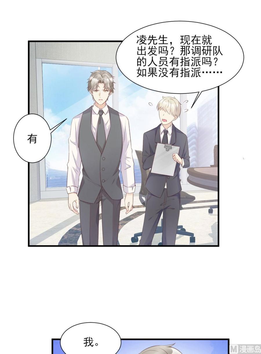 第52话 我不能放弃这个机会！-第54话