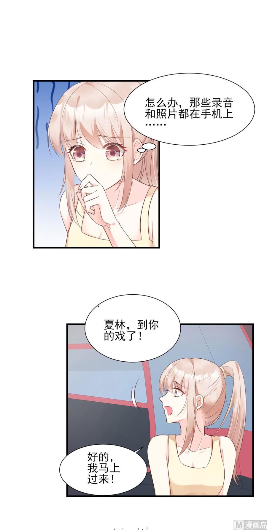 第52话 我不能放弃这个机会！-第54话