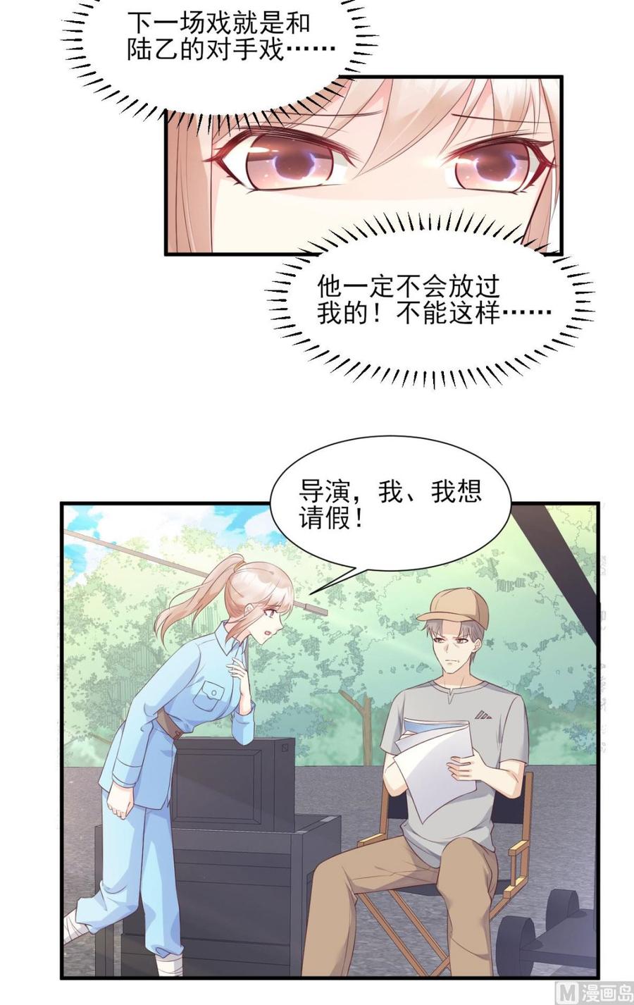 第52话 我不能放弃这个机会！-第54话