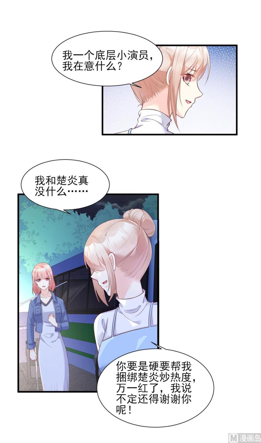 第52话 我不能放弃这个机会！-第54话