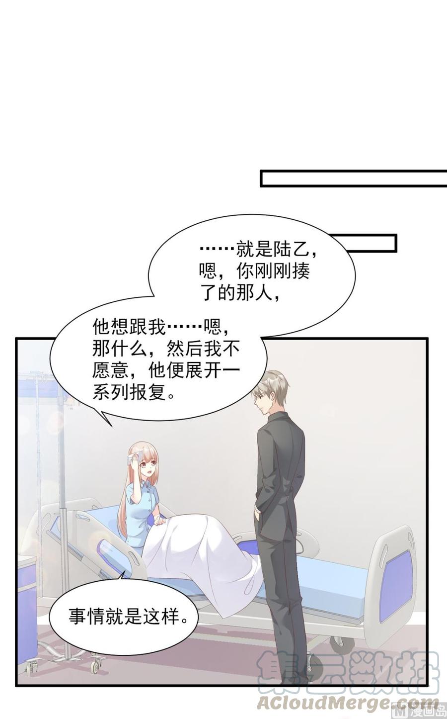 第54话 你对我而言，很重要-第56话