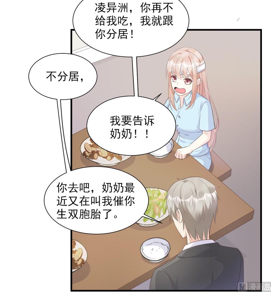 第54话 你对我而言，很重要-第56话