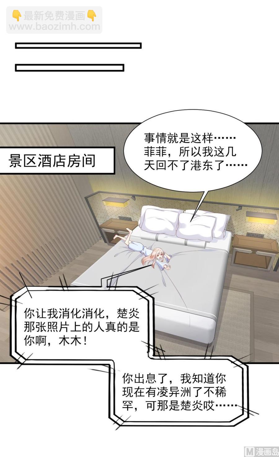 第56话 爱他就带他去旅游-第58话