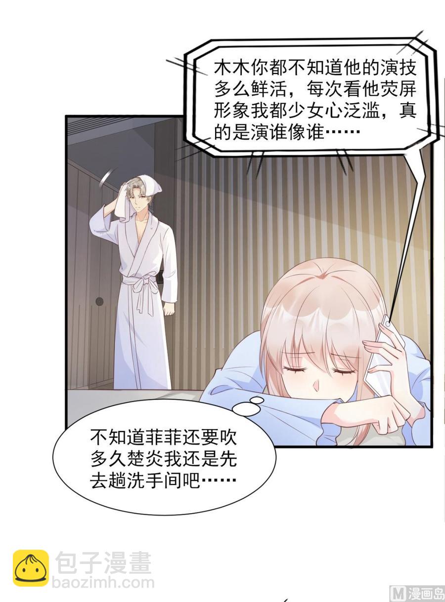 第56话 爱他就带他去旅游-第58话