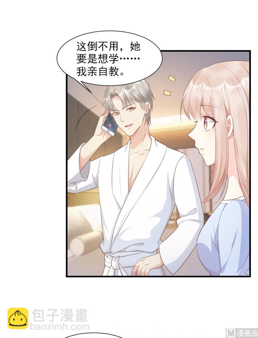 第56话 爱他就带他去旅游-第58话