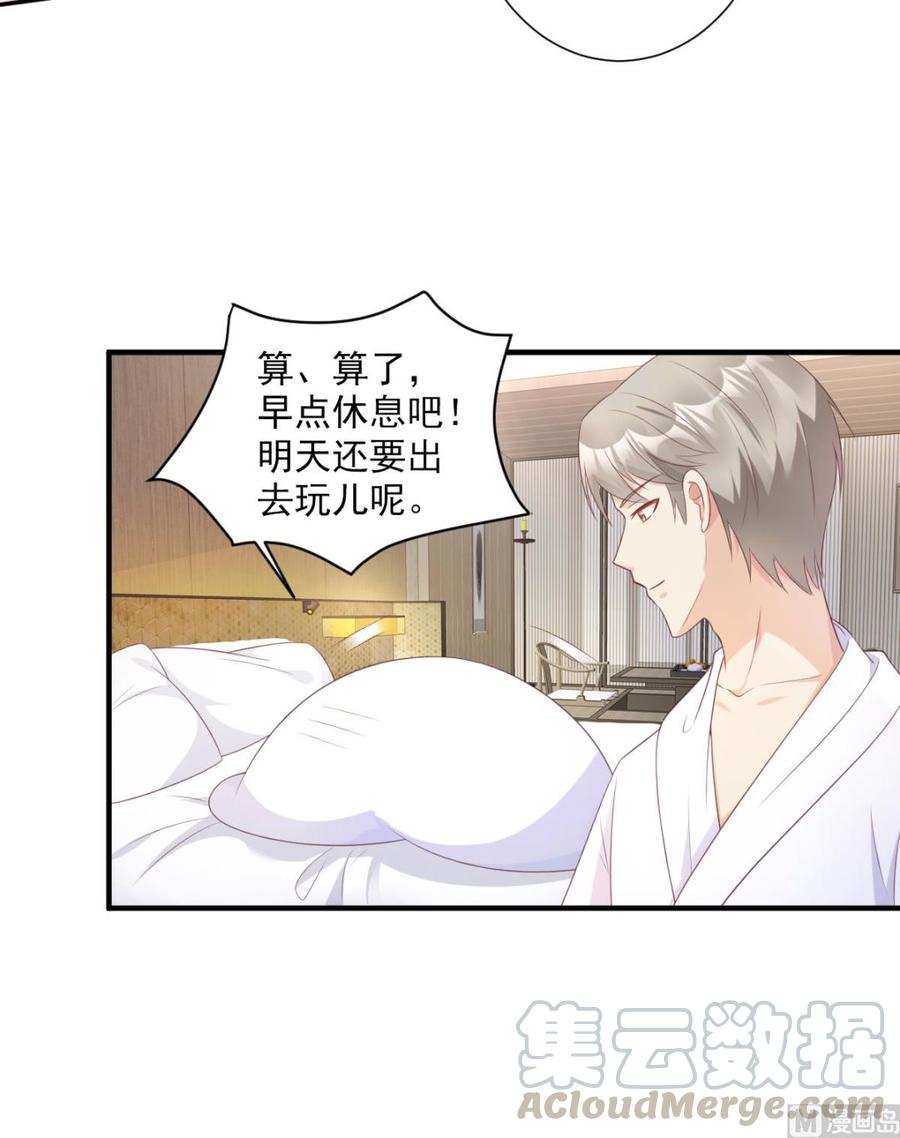 第56话 爱他就带他去旅游-第58话