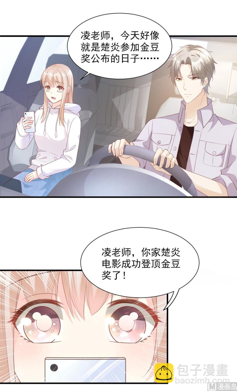 第56话 爱他就带他去旅游-第58话