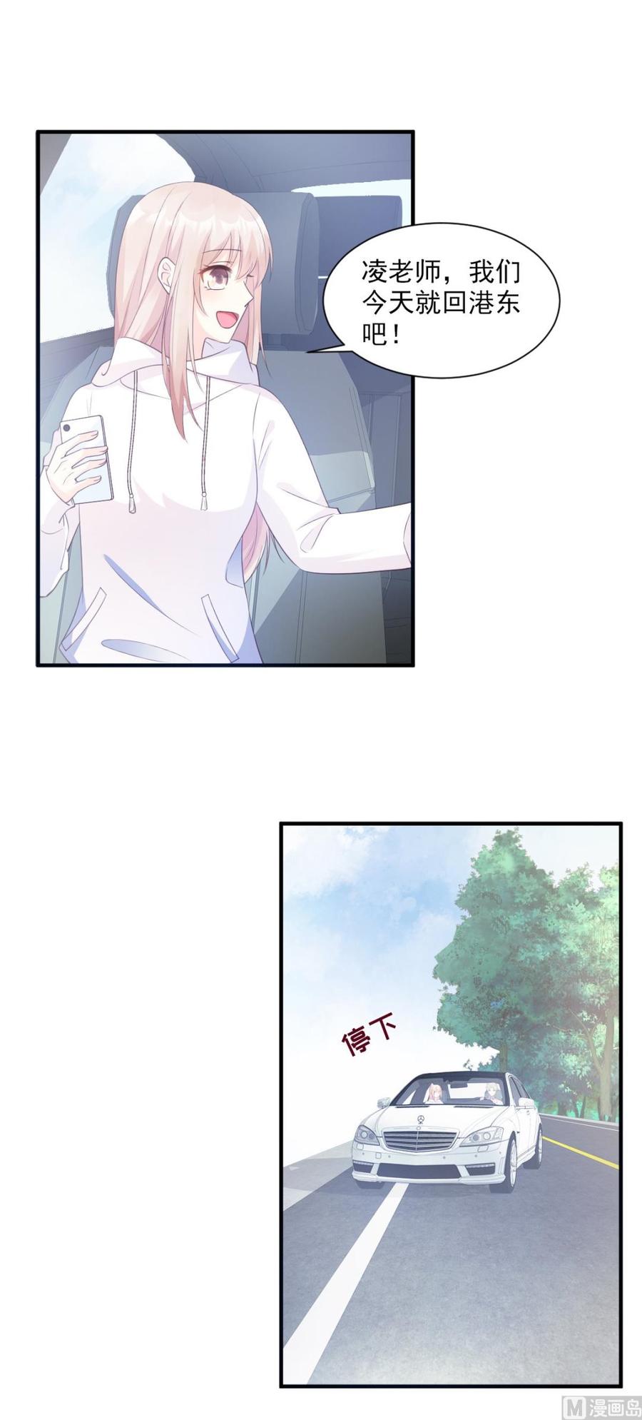 第56话 爱他就带他去旅游-第58话