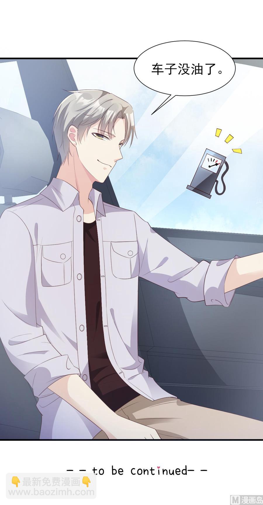 第56话 爱他就带他去旅游-第58话