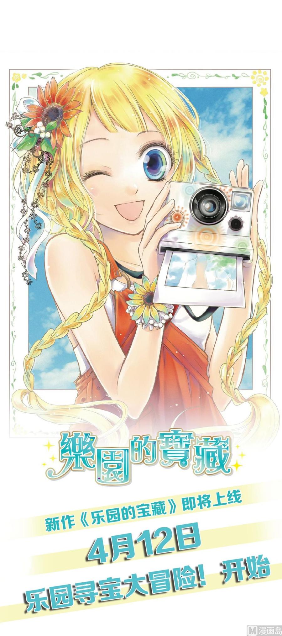第56话 爱他就带他去旅游-第58话