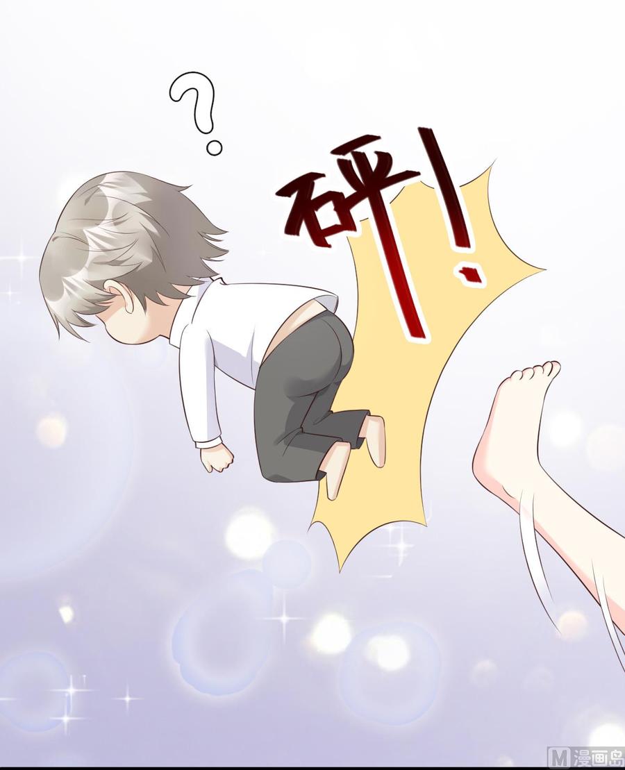 第56话 爱他就带他去旅游-第58话