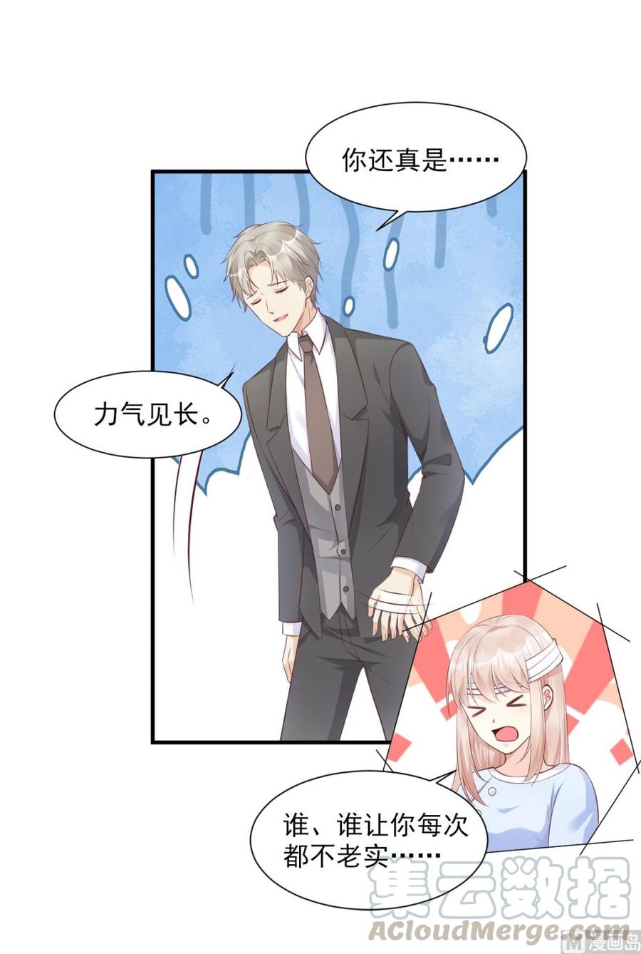 第56话 爱他就带他去旅游-第58话