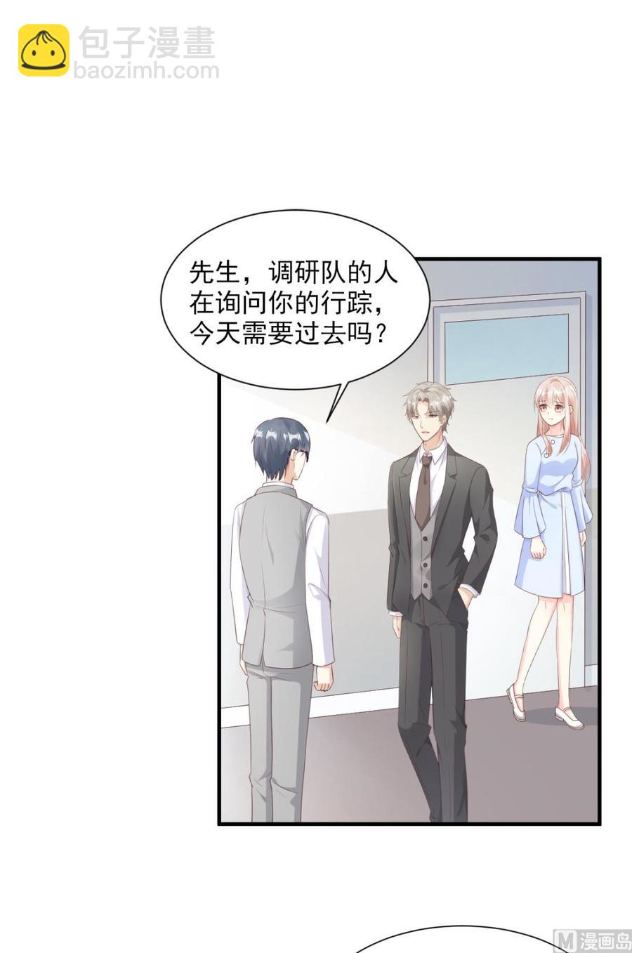 第56话 爱他就带他去旅游-第58话
