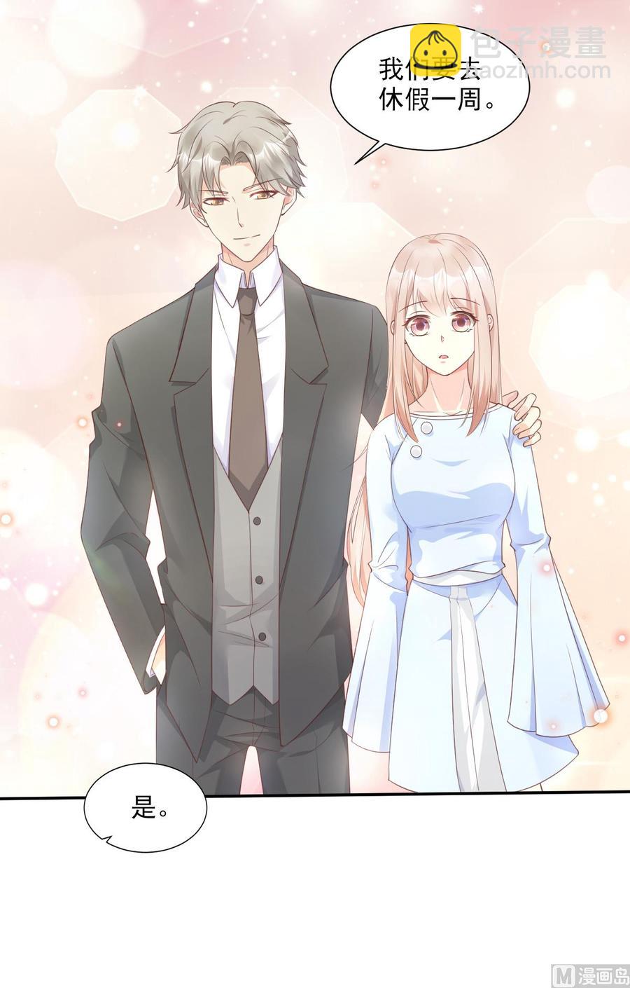 第56话 爱他就带他去旅游-第58话