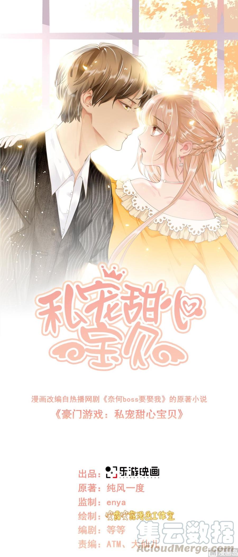 第58话 一百万！你还得起吗？-第60话