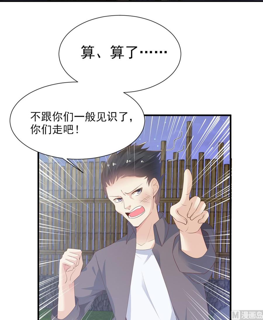 第58话 一百万！你还得起吗？-第60话