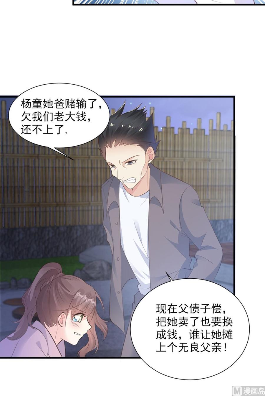 第58话 一百万！你还得起吗？-第60话
