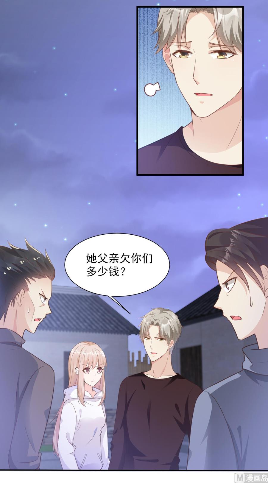 第58话 一百万！你还得起吗？-第60话