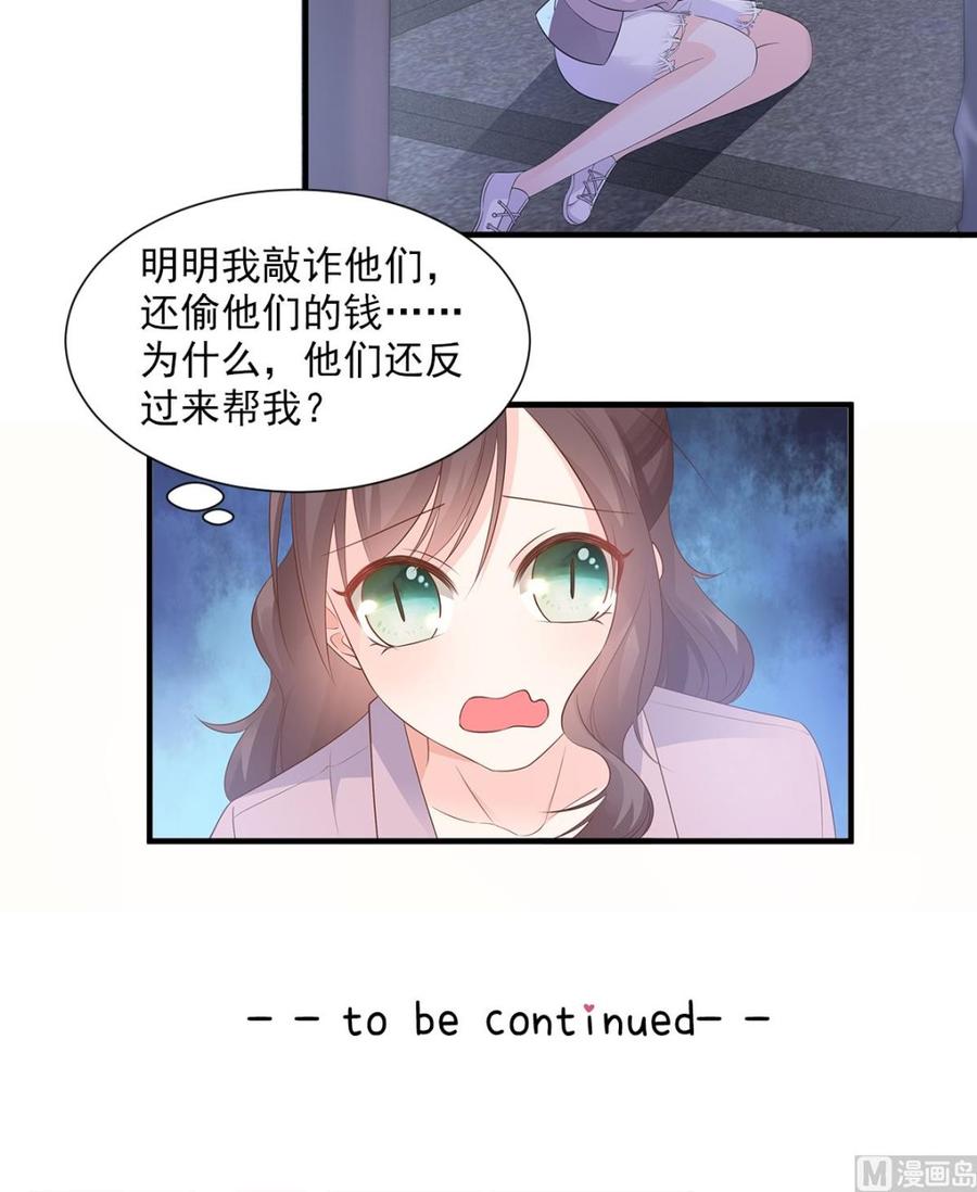 第58话 一百万！你还得起吗？-第60话