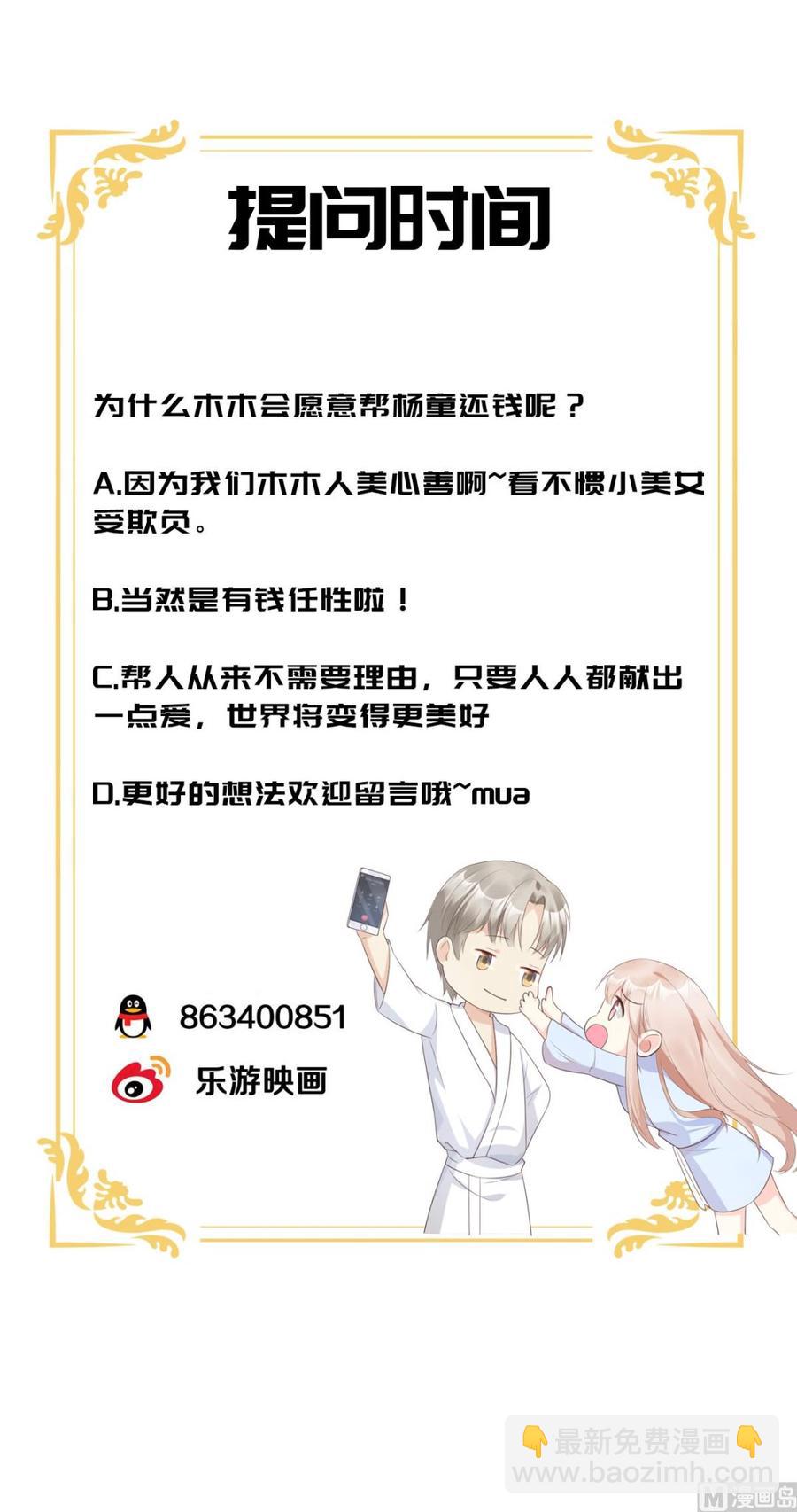 第58话 一百万！你还得起吗？-第60话