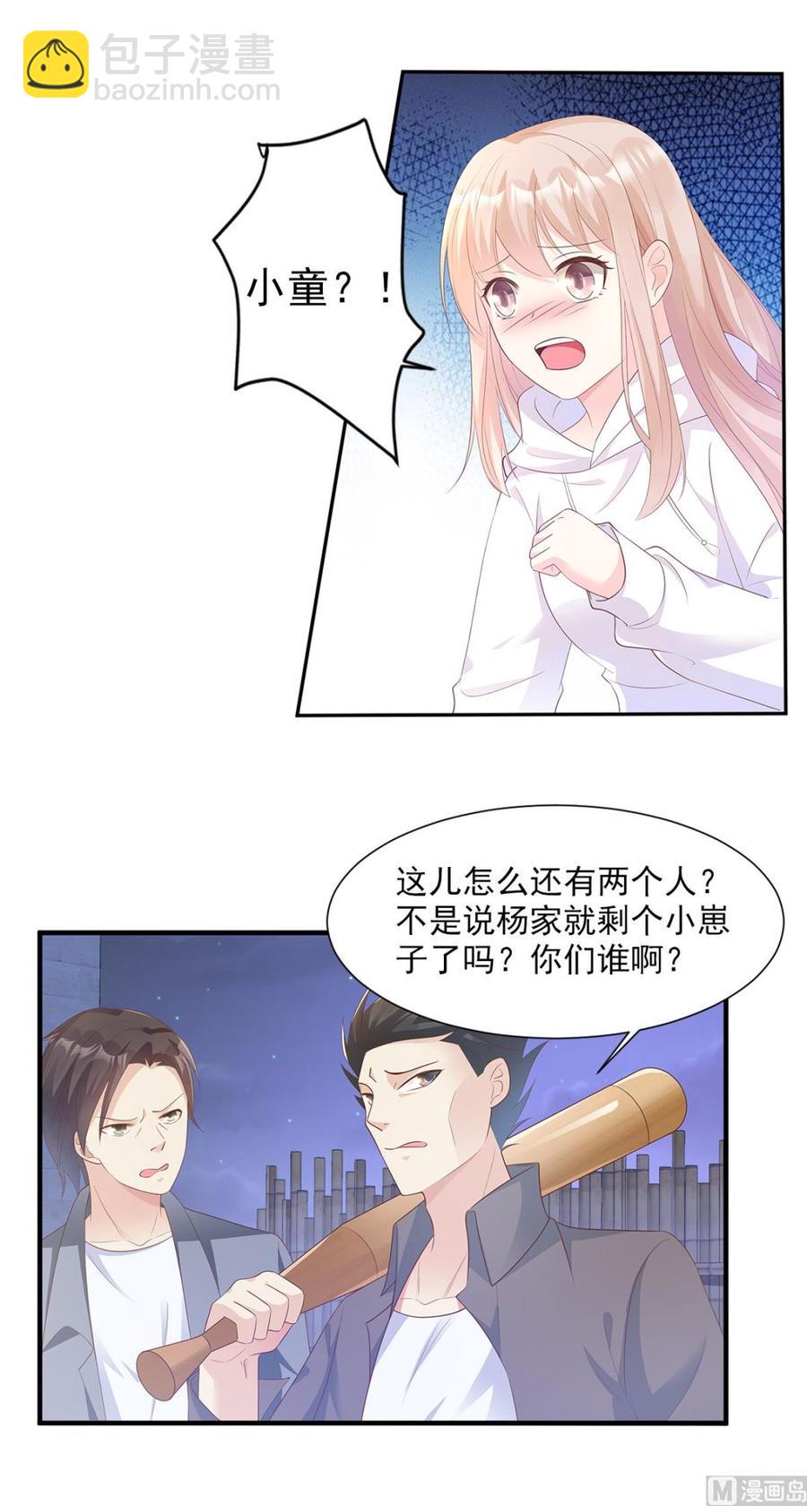 第58话 一百万！你还得起吗？-第60话