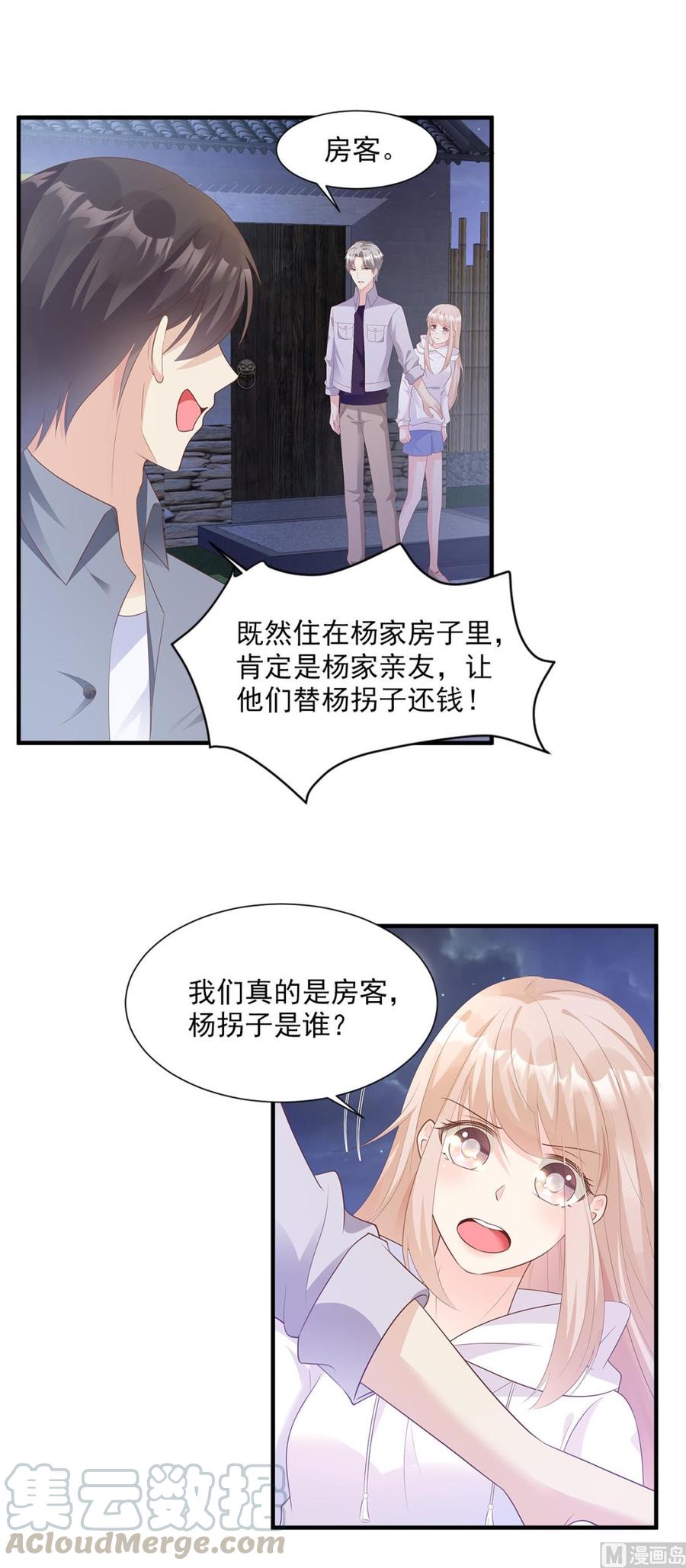 第58话 一百万！你还得起吗？-第60话