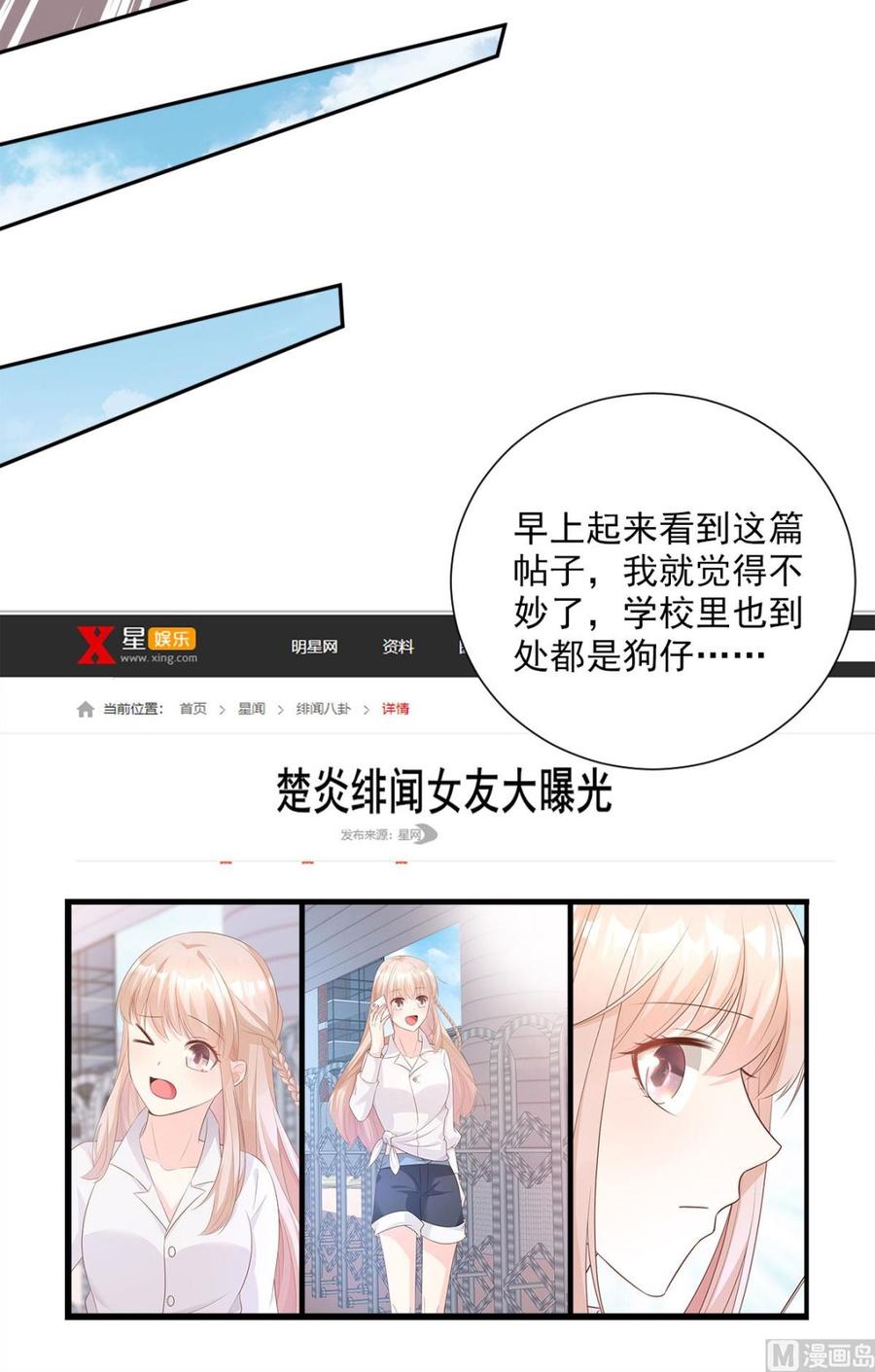第60话 &ldquo;千古罪人&rdquo;夏木木-第62话
