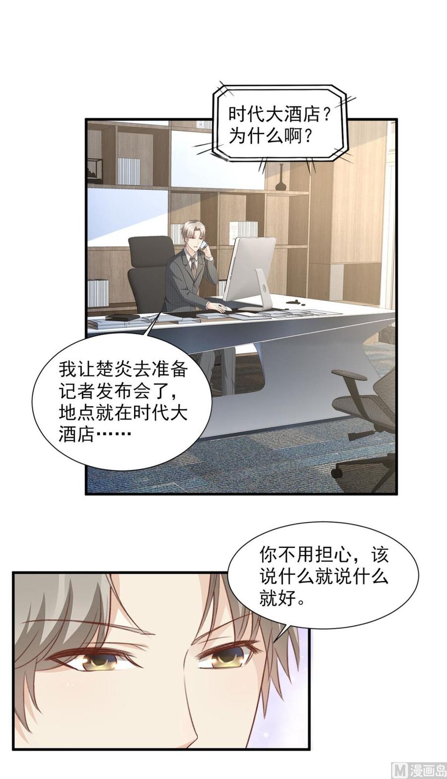 第60话 &ldquo;千古罪人&rdquo;夏木木-第62话