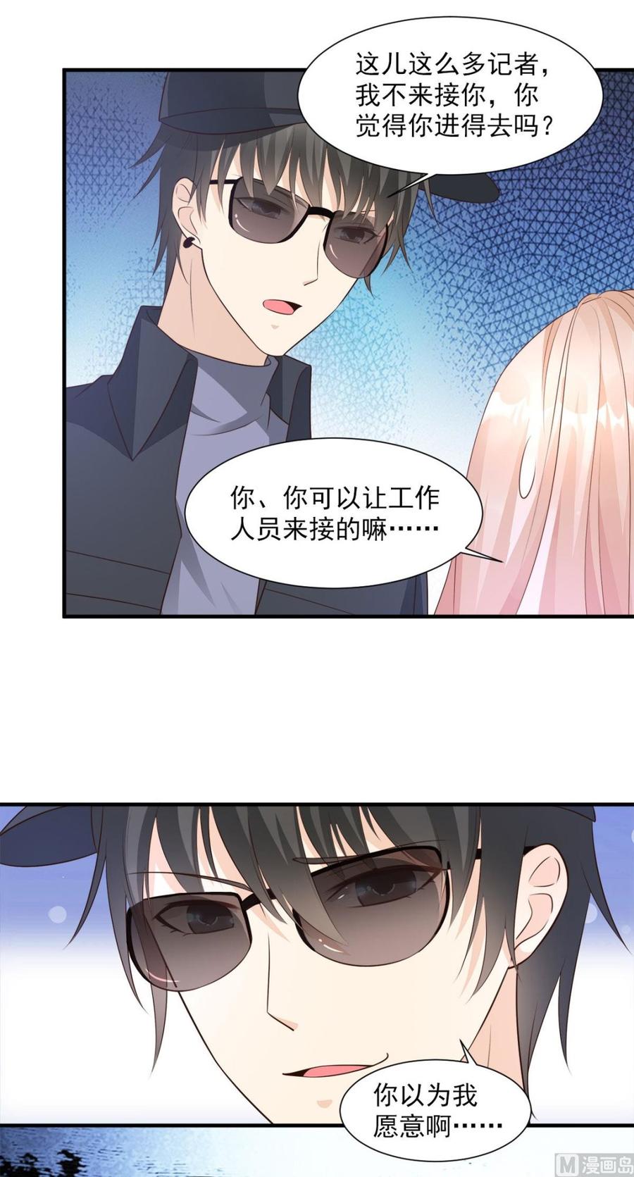 第60话 &ldquo;千古罪人&rdquo;夏木木-第62话