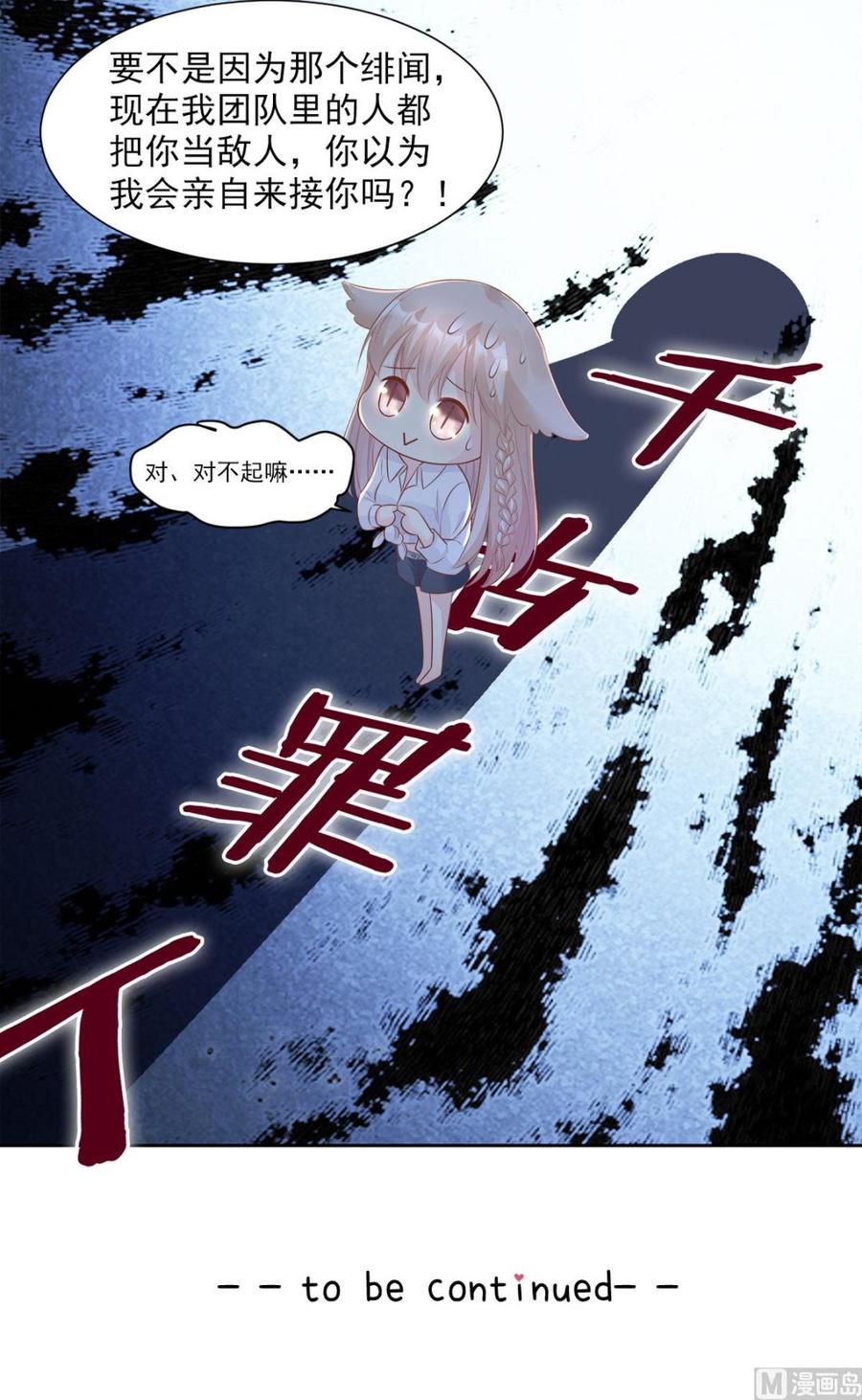 第60话 &ldquo;千古罪人&rdquo;夏木木-第62话