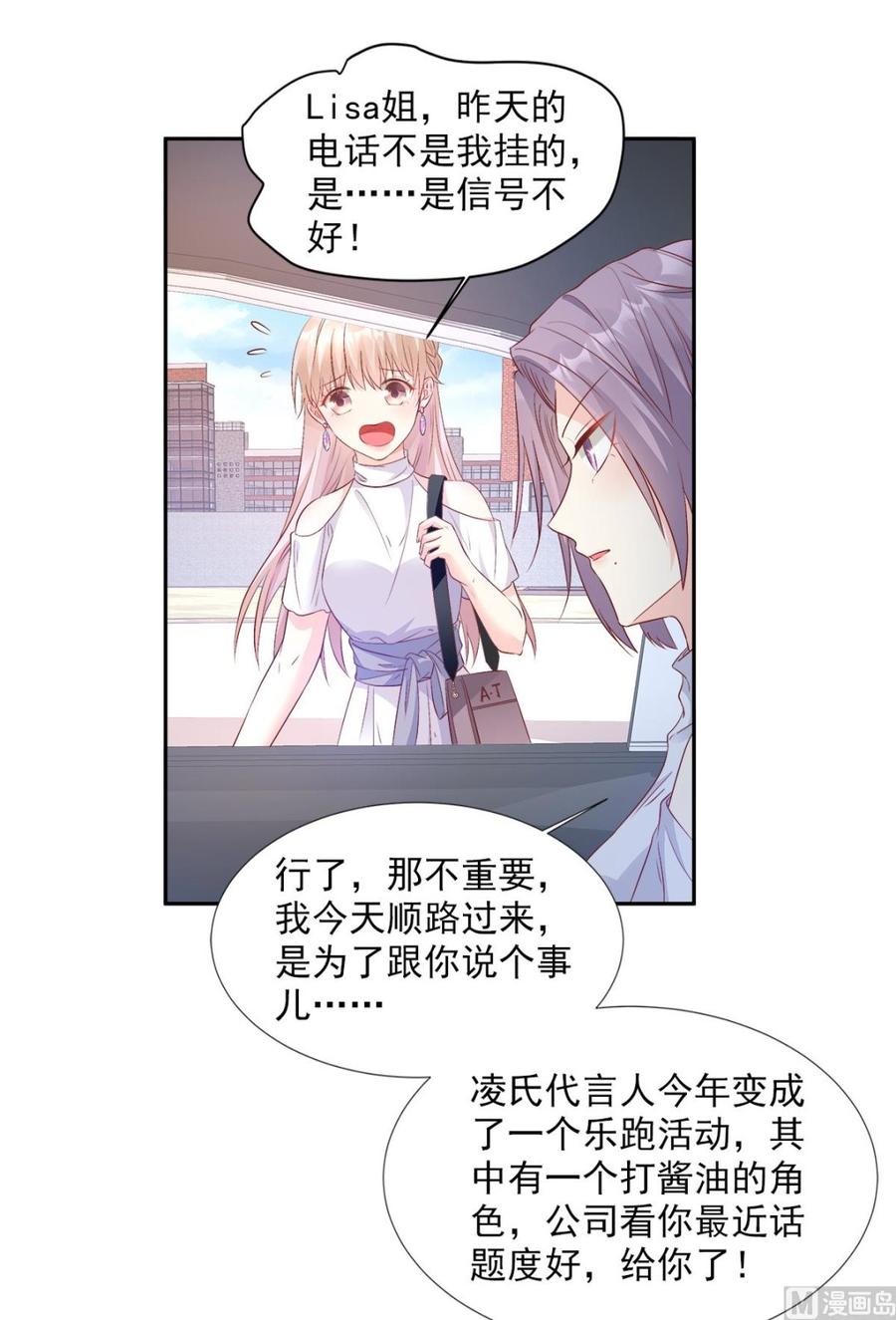 第62话 木木，闭上眼睛-第64话