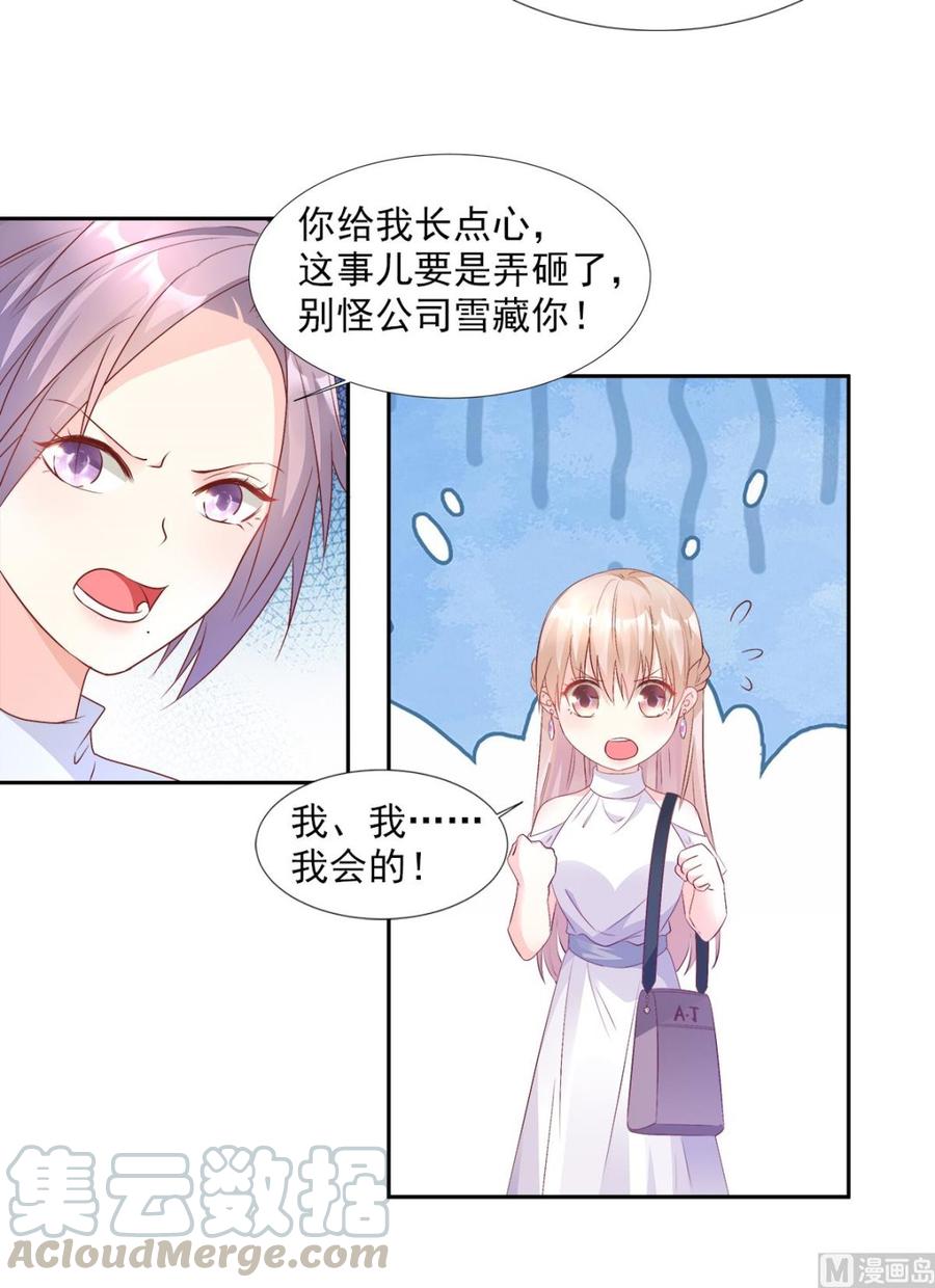 第62话 木木，闭上眼睛-第64话