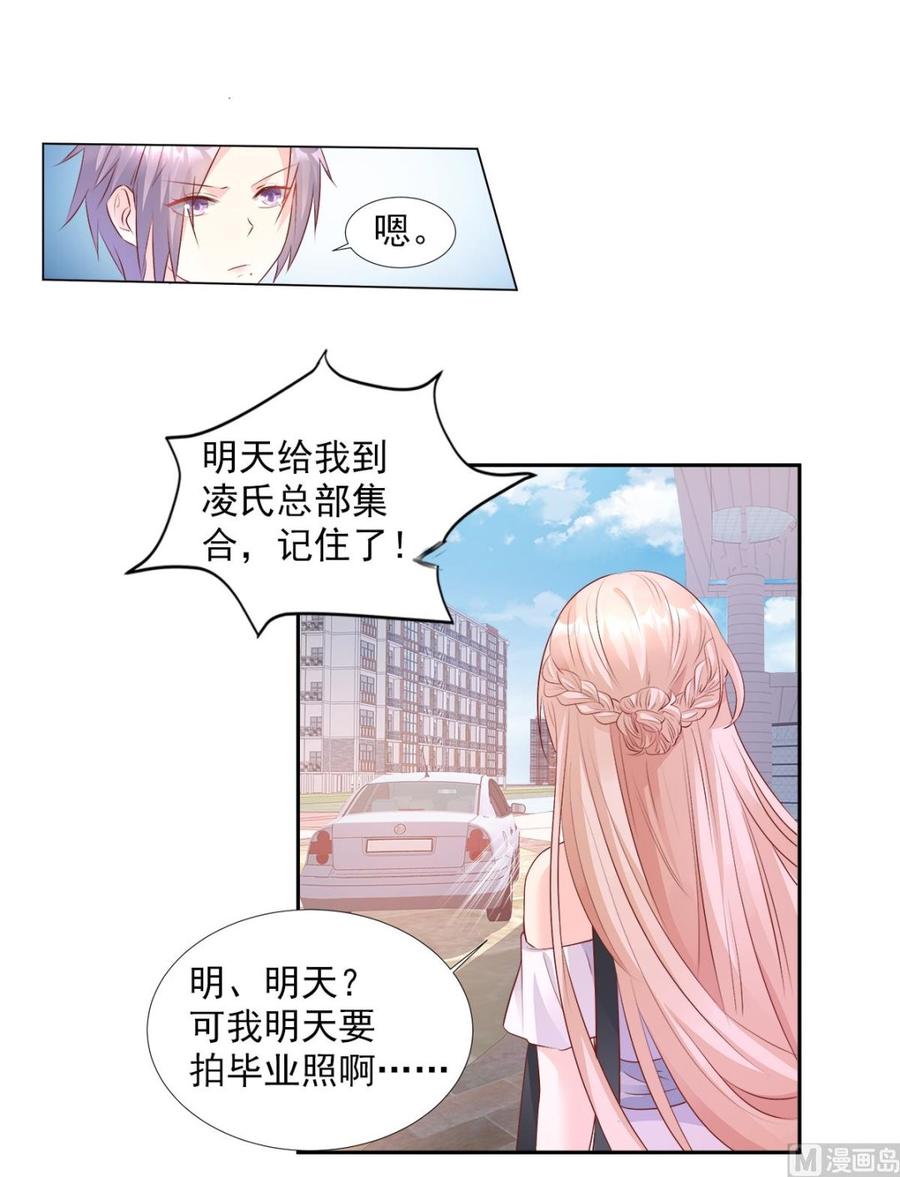 第62话 木木，闭上眼睛-第64话