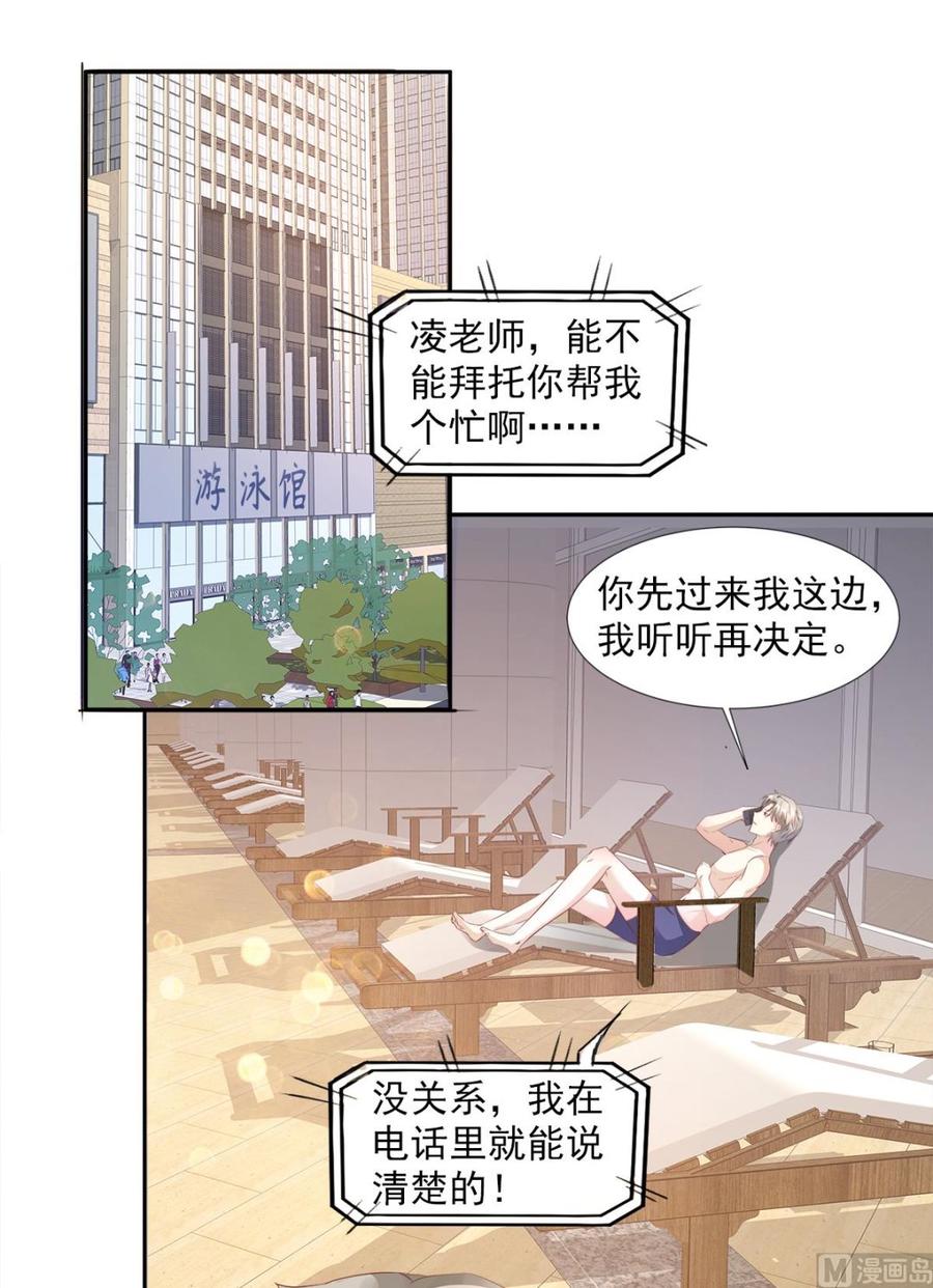 第62话 木木，闭上眼睛-第64话