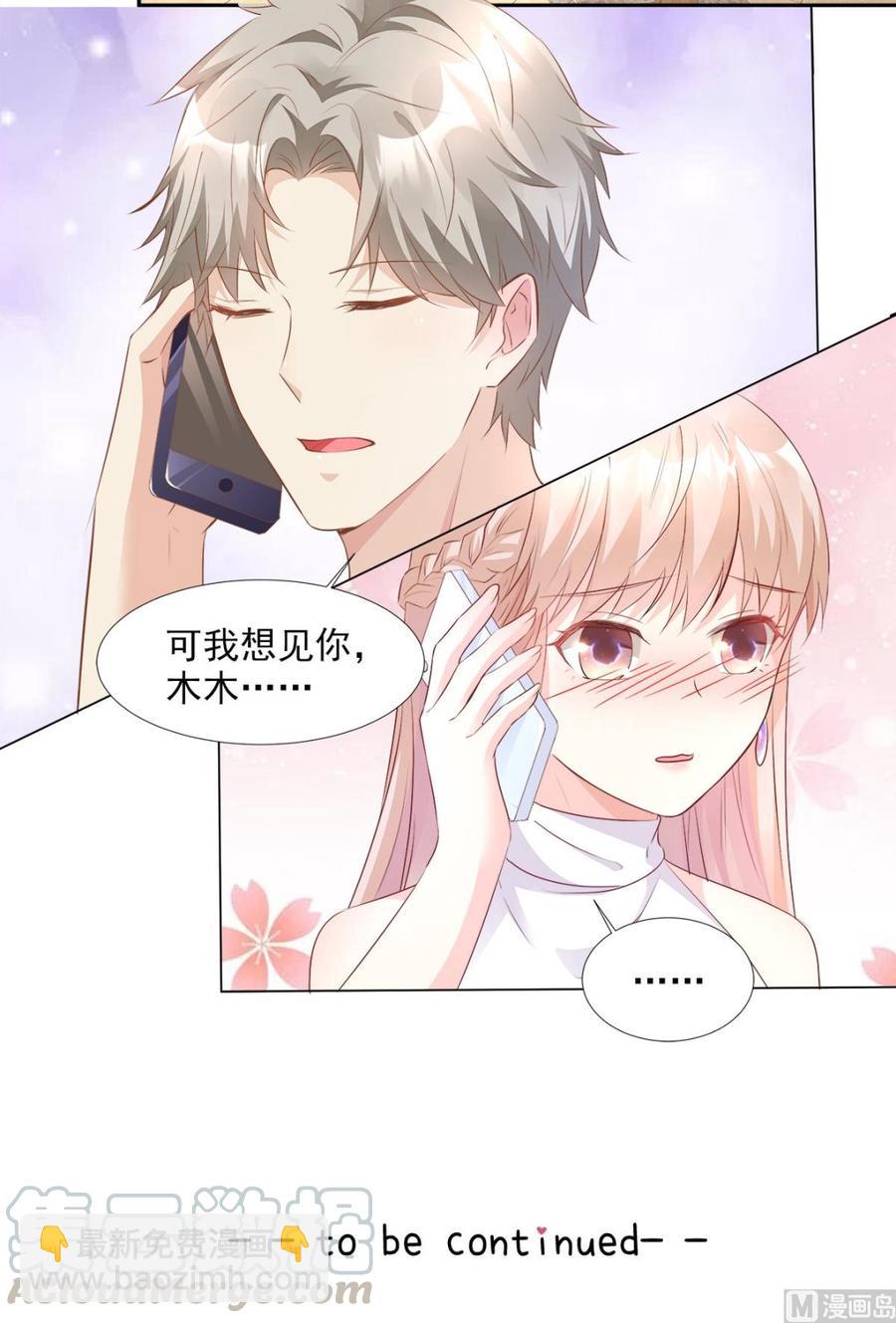 第62话 木木，闭上眼睛-第64话