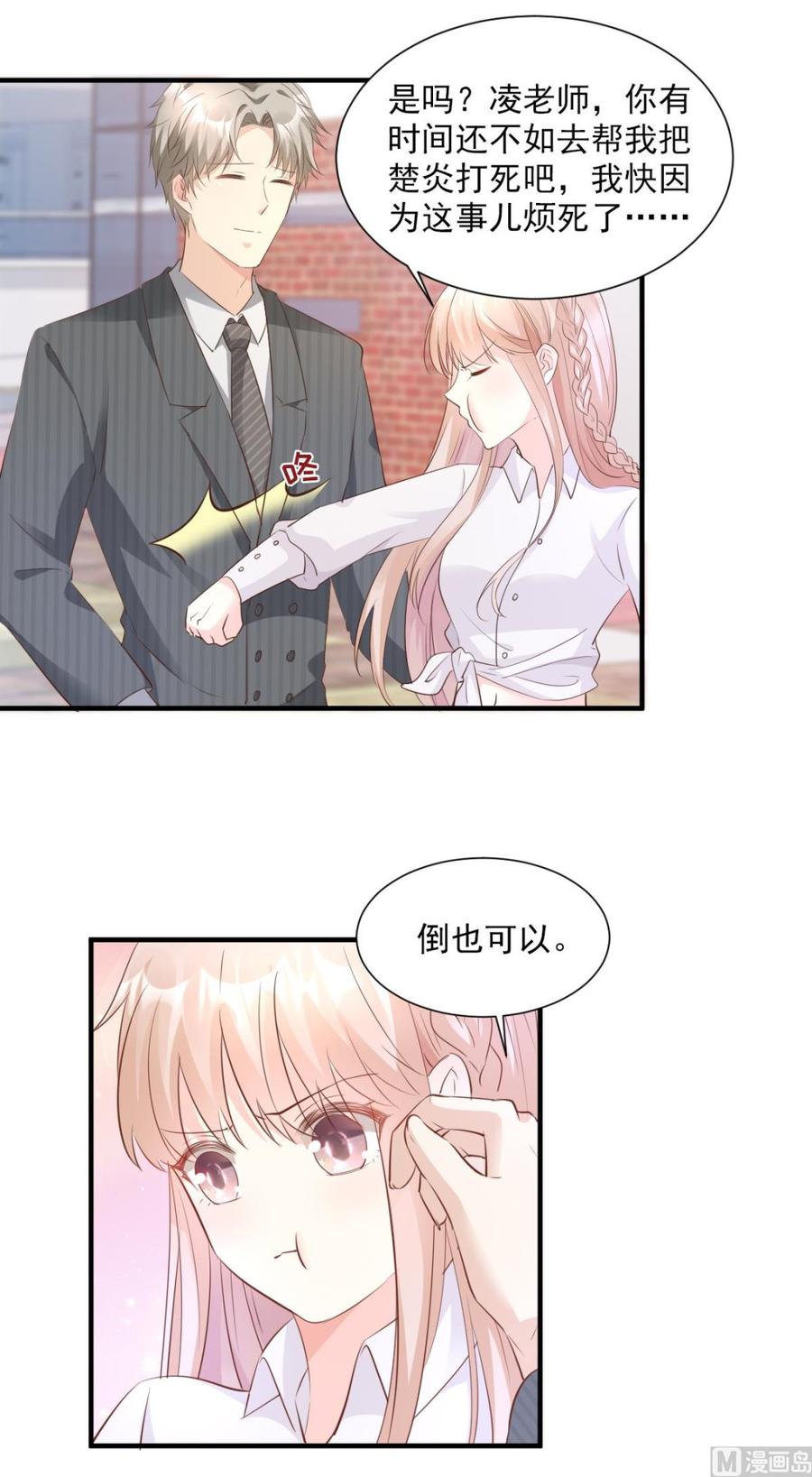 第62话 木木，闭上眼睛-第64话